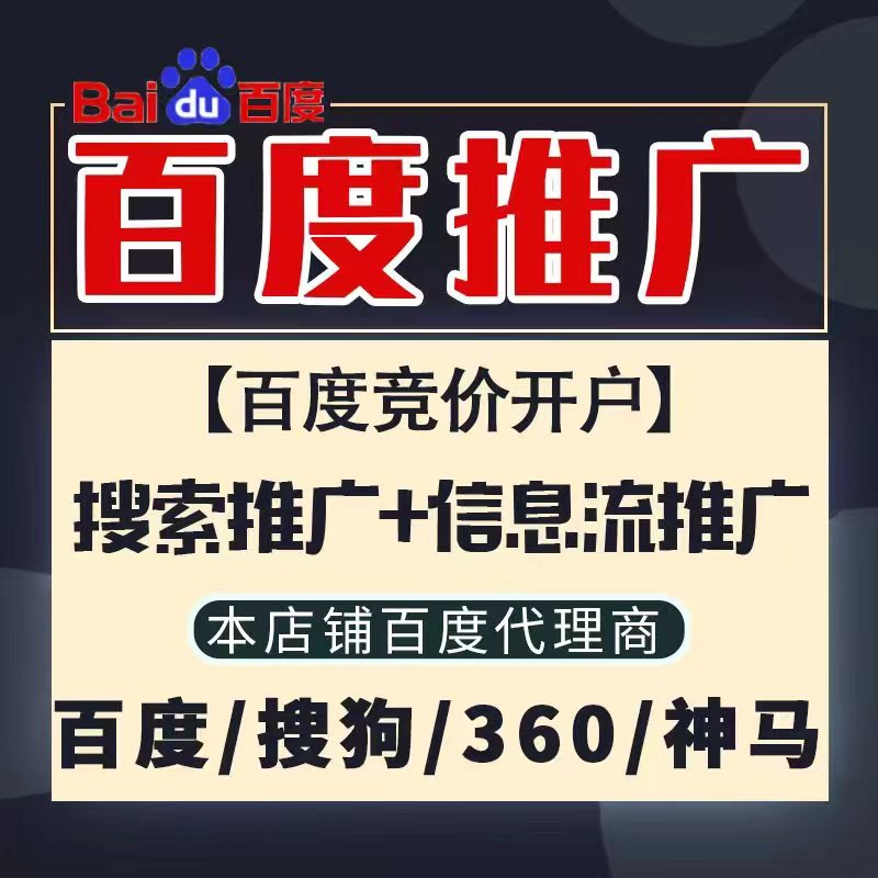 临安新能源搜狗高返点框架户